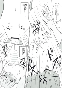 Page 14 of "Mata" Ro-500 o Damashichaimashita!!