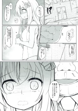Page 7 of "Mata" Ro-500 o Damashichaimashita!!