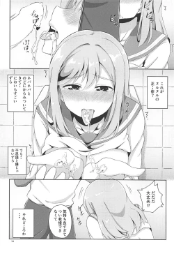 Page 11 of Maru to Chikan-san?