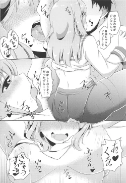Page 17 of Maru to Chikan-san?