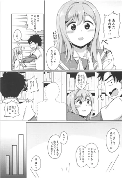 Page 4 of Maru to Chikan-san?