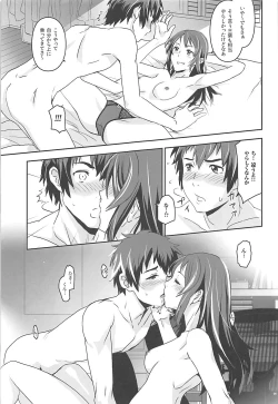 Page 4 of Kimi no Naka wa. 2