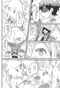 Page 15 of Elf Sensei wa Ero Model