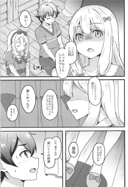 Page 2 of Elf Sensei wa Ero Model