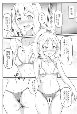 Page 5 of Elf Sensei wa Ero Model