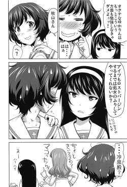 Page 31 of Akiyama-dono o Kunkun Peropero Suru Ohanashi