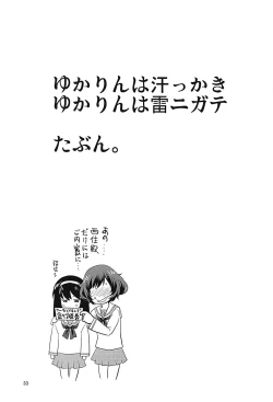 Page 32 of Akiyama-dono o Kunkun Peropero Suru Ohanashi