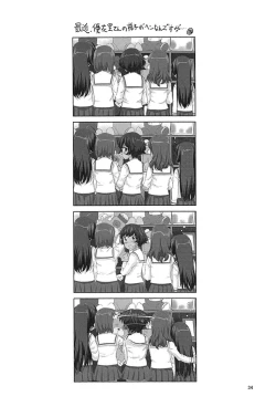 Page 33 of Akiyama-dono o Kunkun Peropero Suru Ohanashi