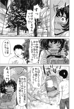 Page 8 of Akiyama-dono o Kunkun Peropero Suru Ohanashi