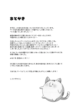 Page 15 of Serval, Kaban, Soreto Coffee