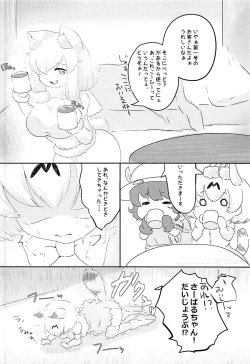 Page 4 of Serval, Kaban, Soreto Coffee