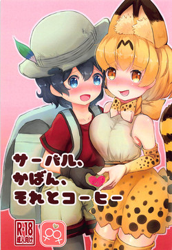 Download Serval, Kaban, Soreto Coffee