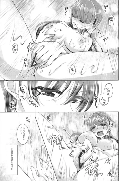 Page 12 of Ookami Tiramisu