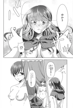 Page 21 of Ookami Tiramisu