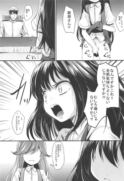 Page 6 of Araasasaarararashioshioooon