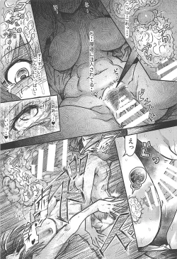 Page 10 of Futanari Shigure Yamashiro Kanochi Yasen Zenhan Sakusen