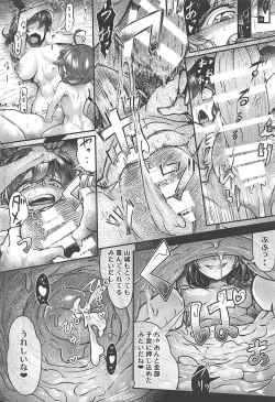 Page 13 of Futanari Shigure Yamashiro Kanochi Yasen Zenhan Sakusen