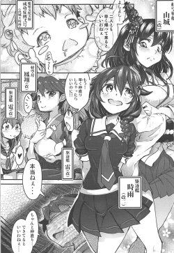 Page 2 of Futanari Shigure Yamashiro Kanochi Yasen Zenhan Sakusen