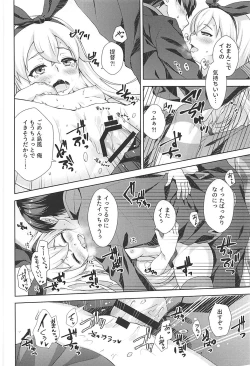 Page 13 of Fuyutoro * Shimakaze