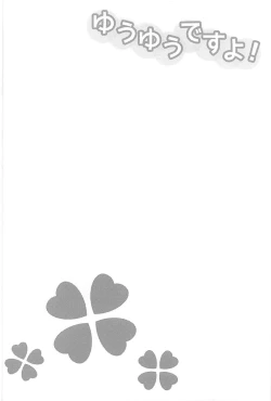 Page 3 of Yuuyuu desu yo!