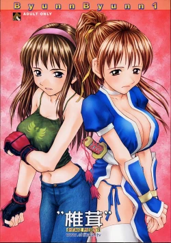 Page 1 of Byunn Byunn 1