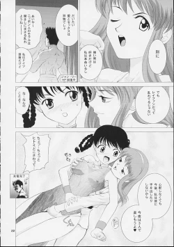 Page 21 of Byunn Byunn 1