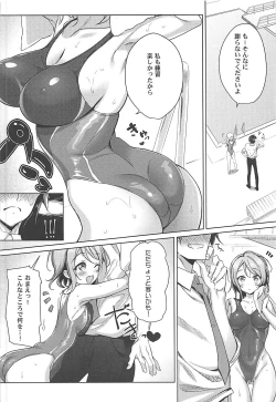 Page 7 of You-chan to Icha Love Yousoro!