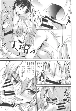 Page 14 of Koumakan no Itazura Maid