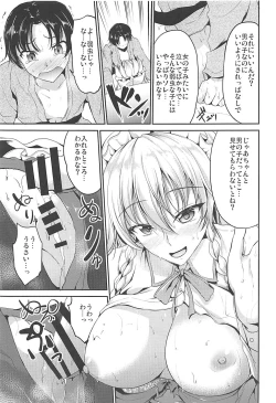 Page 16 of Koumakan no Itazura Maid