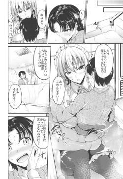 Page 21 of Koumakan no Itazura Maid