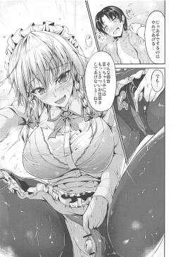 Page 8 of Koumakan no Itazura Maid