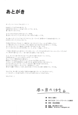 Page 37 of Yoi no Ikiyoi