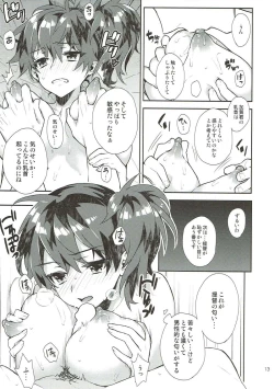 Page 12 of Kaga Yotogi Soushuuhen