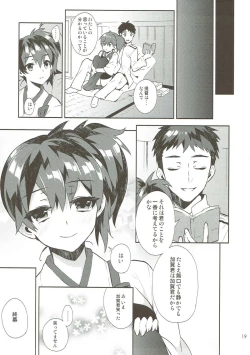 Page 18 of Kaga Yotogi Soushuuhen