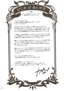 Page 3 of Kaga Yotogi Soushuuhen