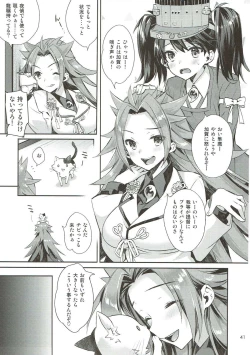 Page 40 of Kaga Yotogi Soushuuhen