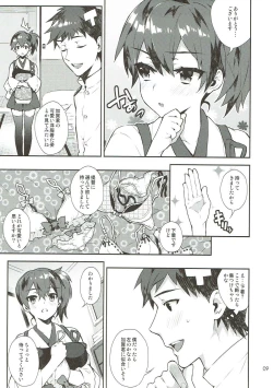 Page 8 of Kaga Yotogi Soushuuhen