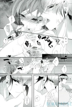 Page 20 of Neko no ki mochi
