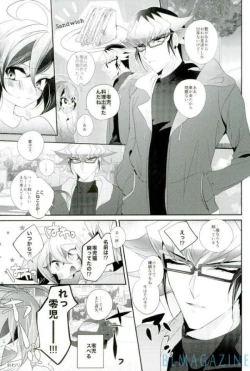 Page 24 of Neko no ki mochi