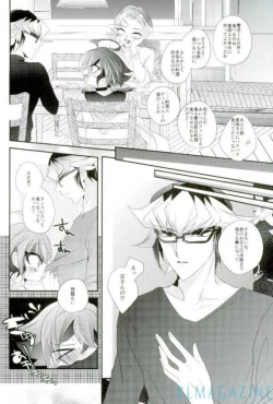 Page 7 of Neko no ki mochi