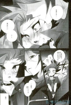 Page 12 of Tori no ki mochi