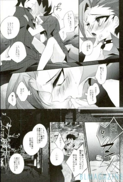 Page 14 of Tori no ki mochi