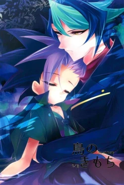 Page 1 of Tori no ki mochi