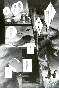 Page 6 of Tori no ki mochi