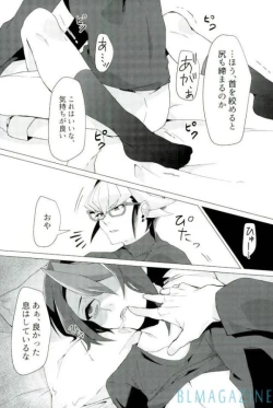 Page 15 of Robou no Ishi