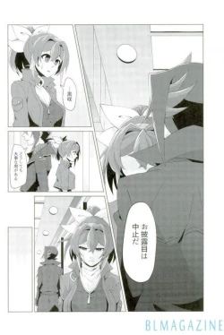 Page 19 of Robou no Ishi