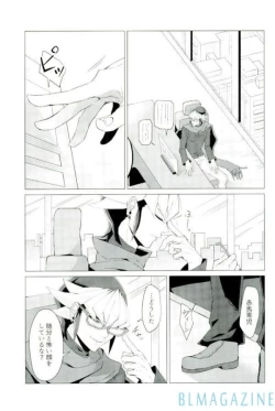 Page 20 of Robou no Ishi