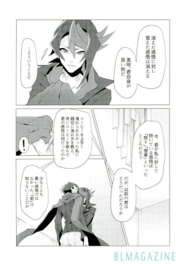 Page 26 of Robou no Ishi