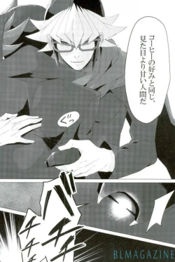 Page 29 of Robou no Ishi
