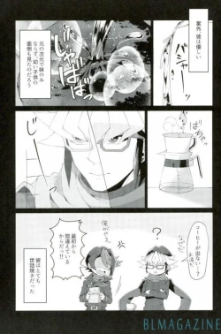 Page 2 of Robou no Ishi